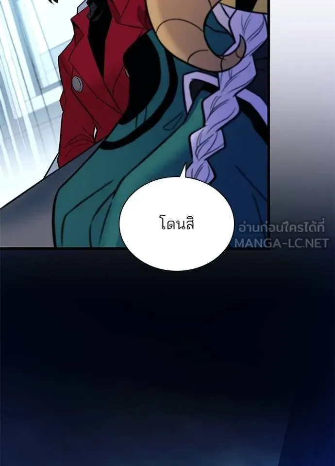 Villain to Kill ตอนที่ 167 หน้า 77