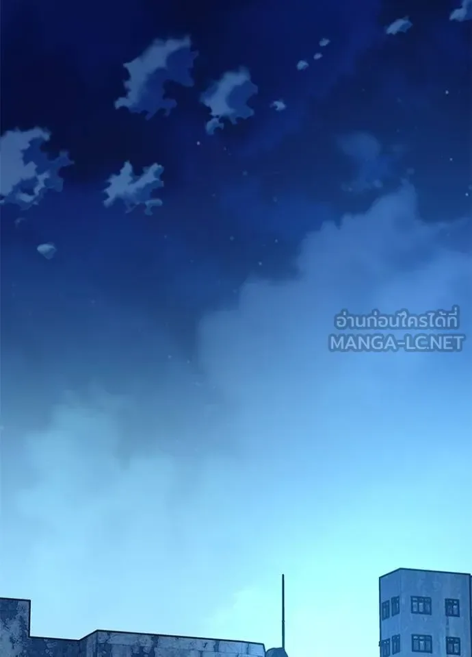 Villain to Kill ตอนที่ 167 หน้า 82
