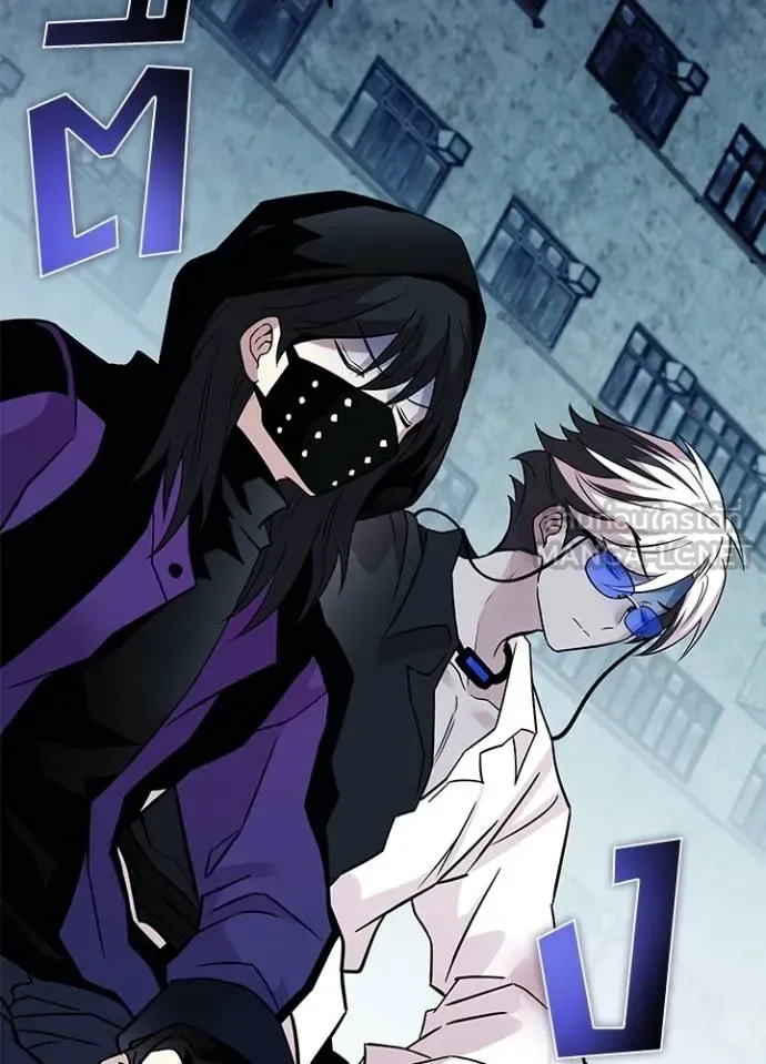 Villain to Kill ตอนที่ 167 หน้า 85