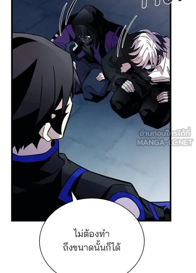 Villain to Kill ตอนที่ 167 หน้า 90