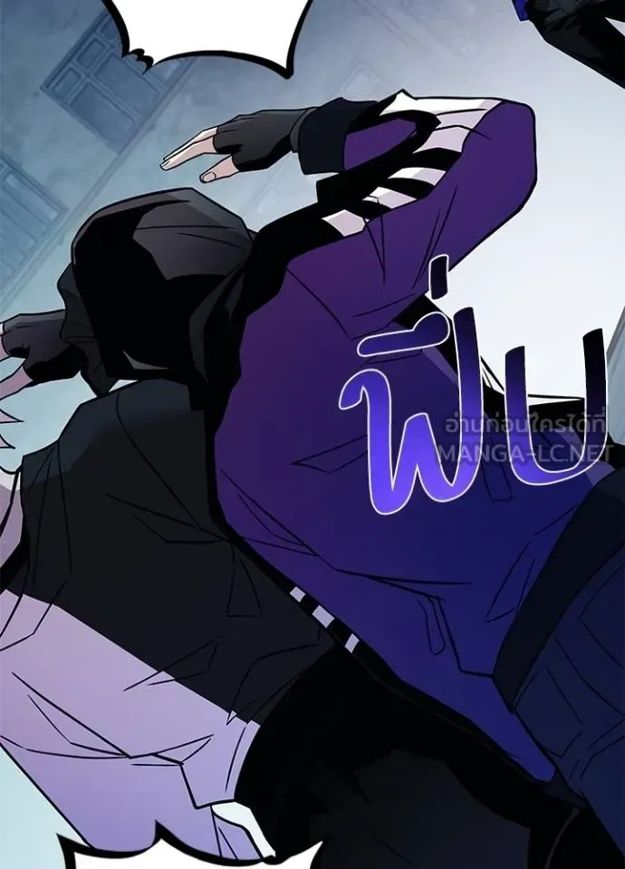 Villain to Kill ตอนที่ 167 หน้า 94