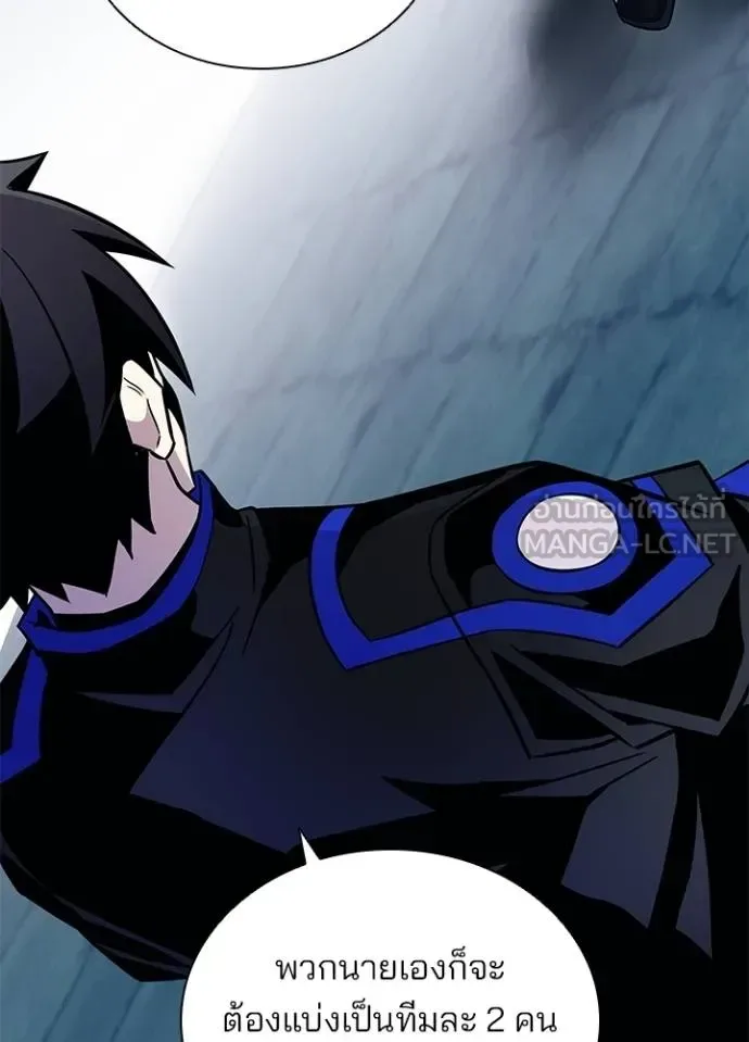 Villain to Kill ตอนที่ 167 หน้า 99