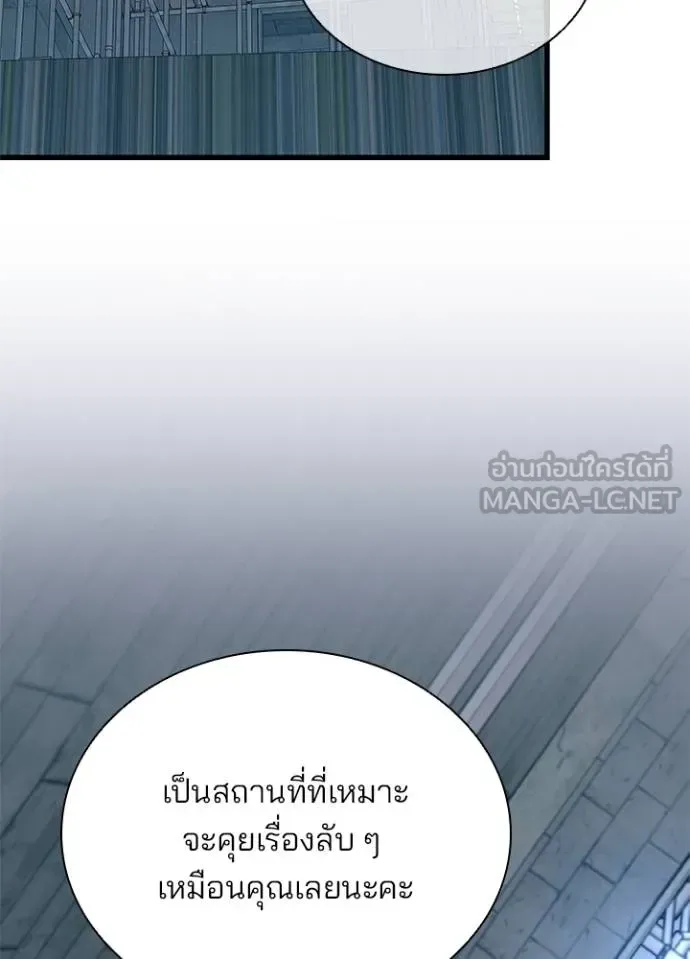 Villain to Kill ตอนที่ 168 หน้า 102
