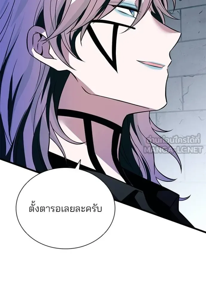 Villain to Kill ตอนที่ 168 หน้า 111