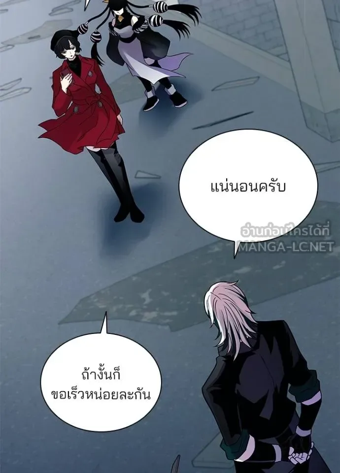 Villain to Kill ตอนที่ 168 หน้า 115