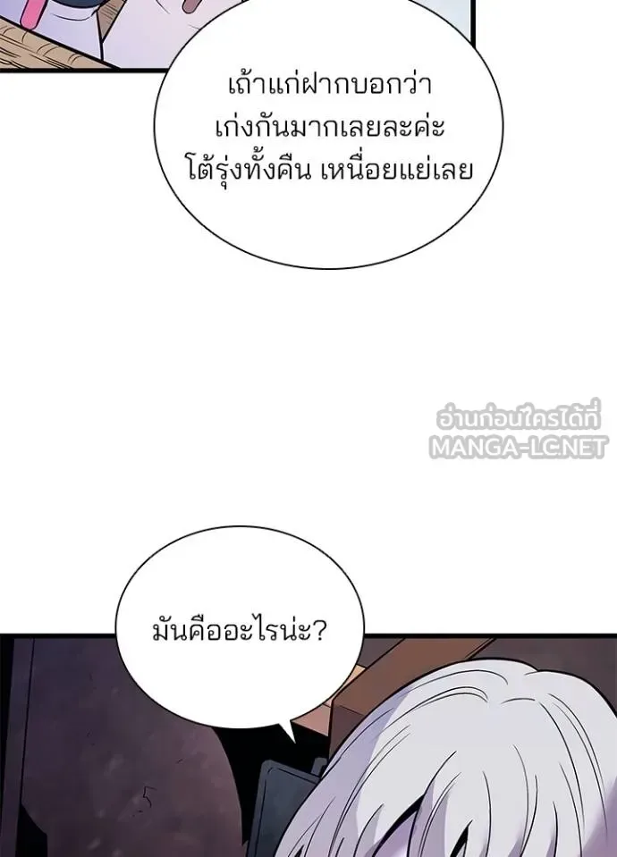 Villain to Kill ตอนที่ 168 หน้า 12