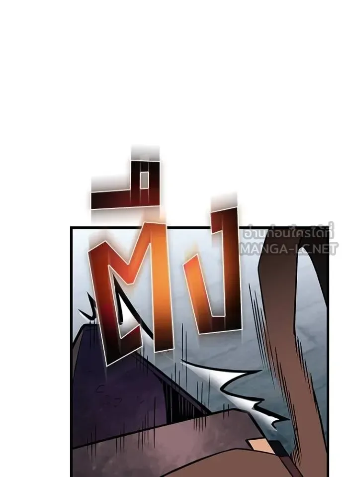Villain to Kill ตอนที่ 168 หน้า 14