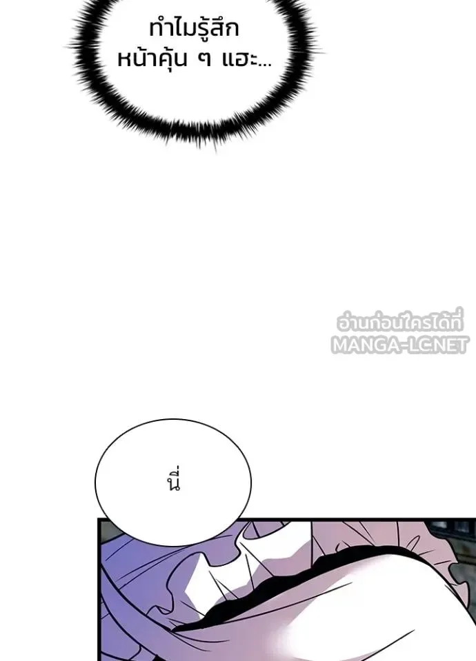 Villain to Kill ตอนที่ 168 หน้า 20