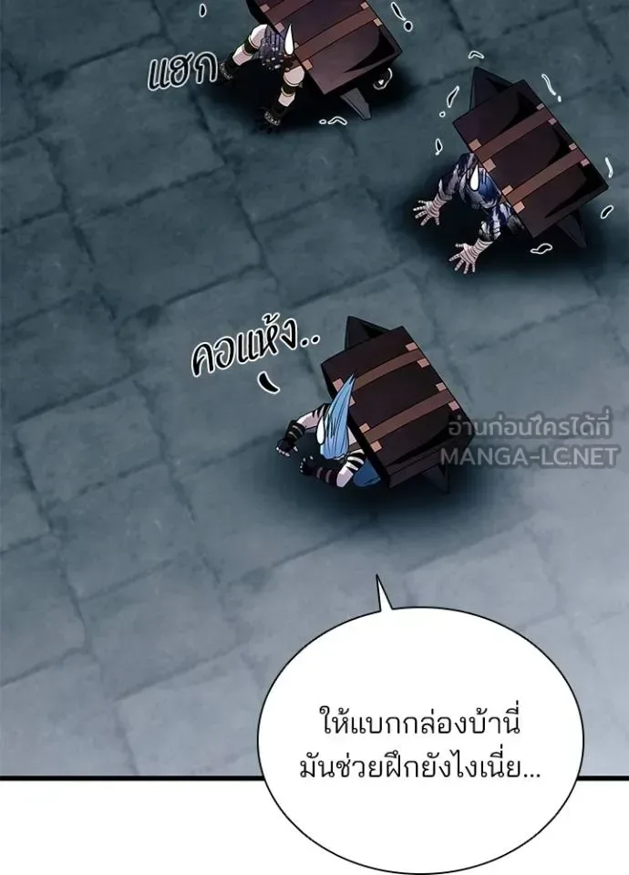 Villain to Kill ตอนที่ 168 หน้า 5