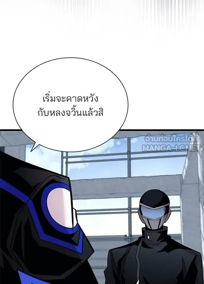Villain to Kill ตอนที่ 168 หน้า 54