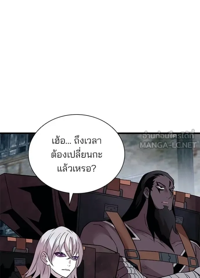Villain to Kill ตอนที่ 168 หน้า 6