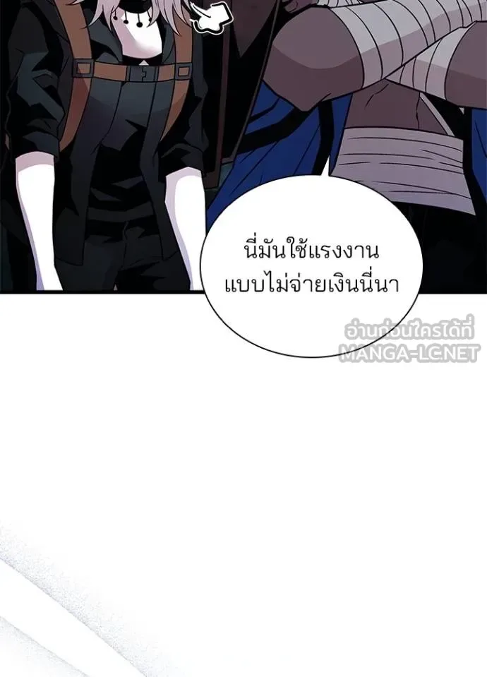 Villain to Kill ตอนที่ 168 หน้า 7
