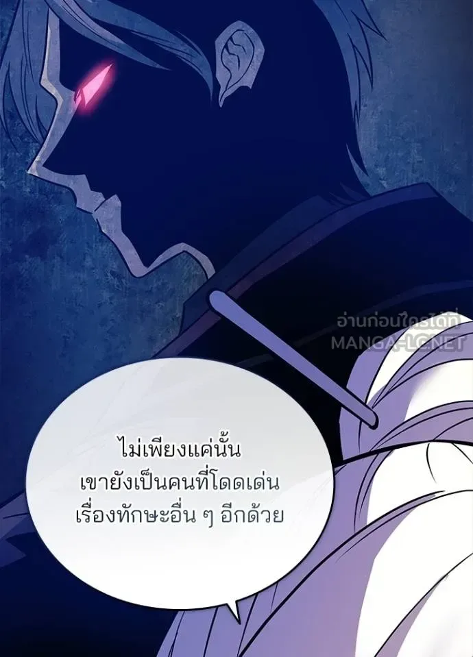 Villain to Kill ตอนที่ 168 หน้า 83