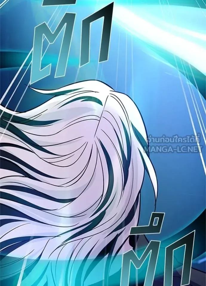 Villain to Kill ตอนที่ 169 หน้า 114
