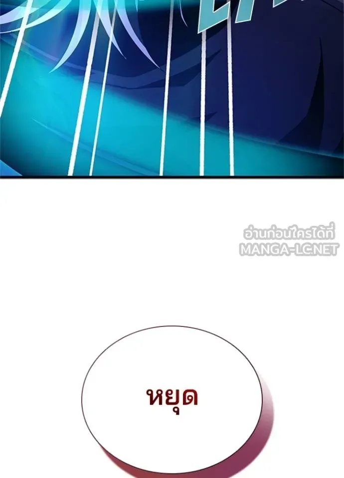 Villain to Kill ตอนที่ 169 หน้า 115