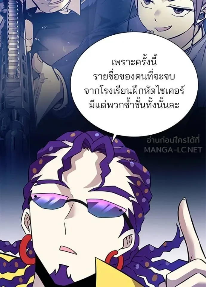 Villain to Kill ตอนที่ 169 หน้า 12