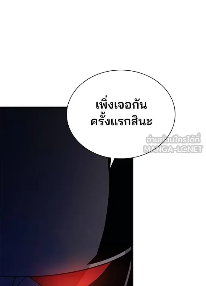 Villain to Kill ตอนที่ 169 หน้า 120