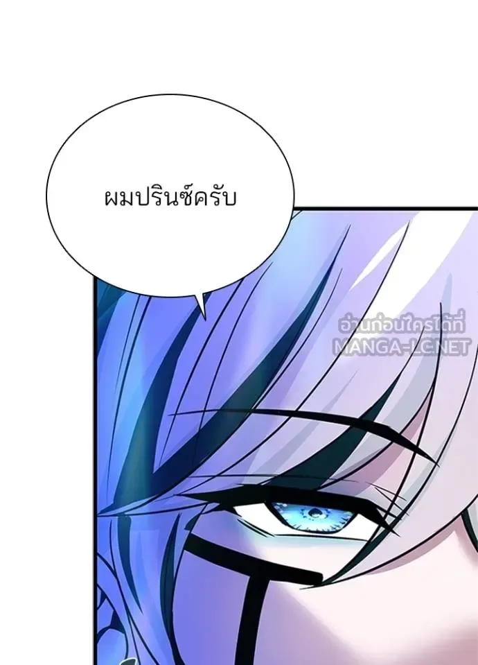 Villain to Kill ตอนที่ 169 หน้า 122