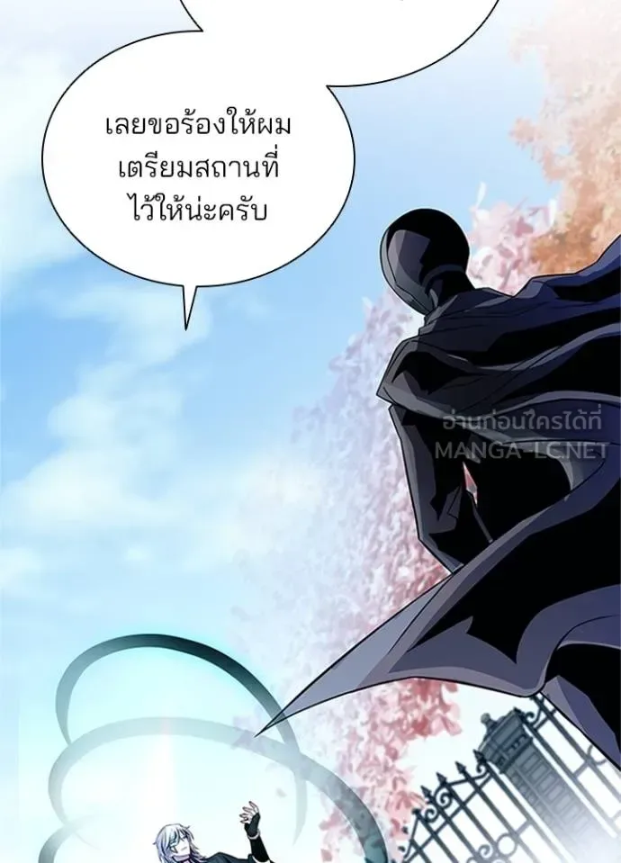 Villain to Kill ตอนที่ 169 หน้า 125
