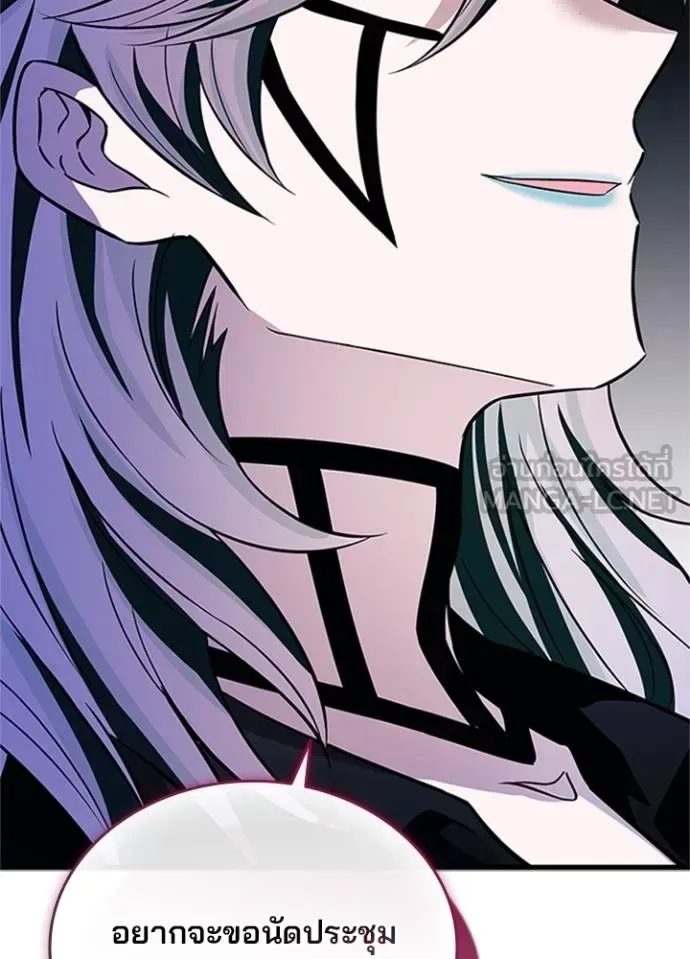 Villain to Kill ตอนที่ 169 หน้า 129