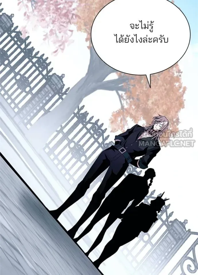 Villain to Kill ตอนที่ 169 หน้า 134