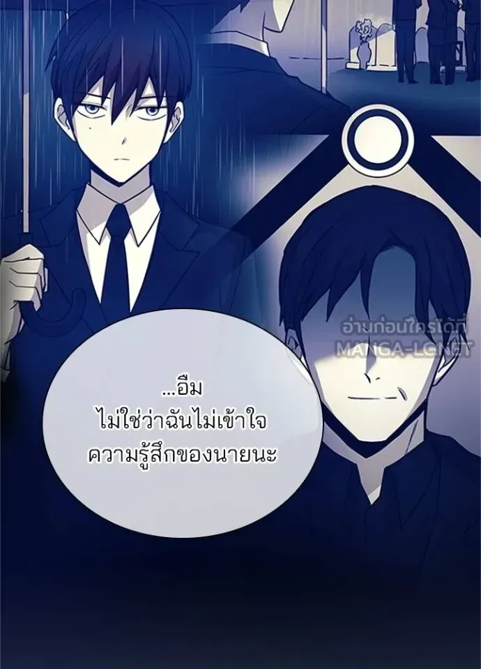 Villain to Kill ตอนที่ 169 หน้า 22
