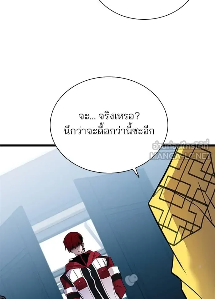 Villain to Kill ตอนที่ 169 หน้า 29
