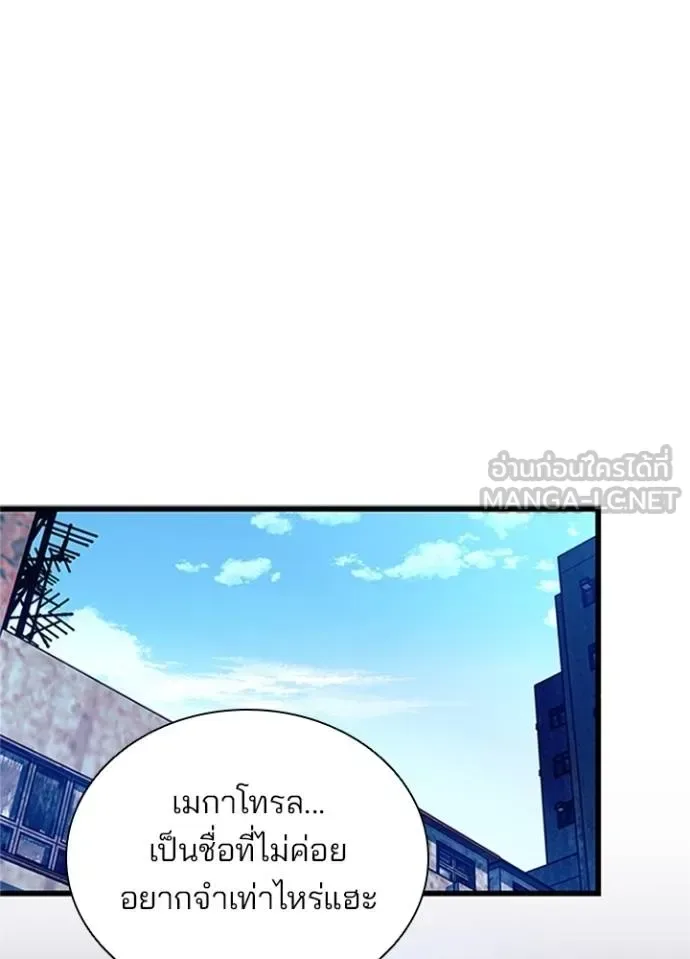 Villain to Kill ตอนที่ 169 หน้า 36