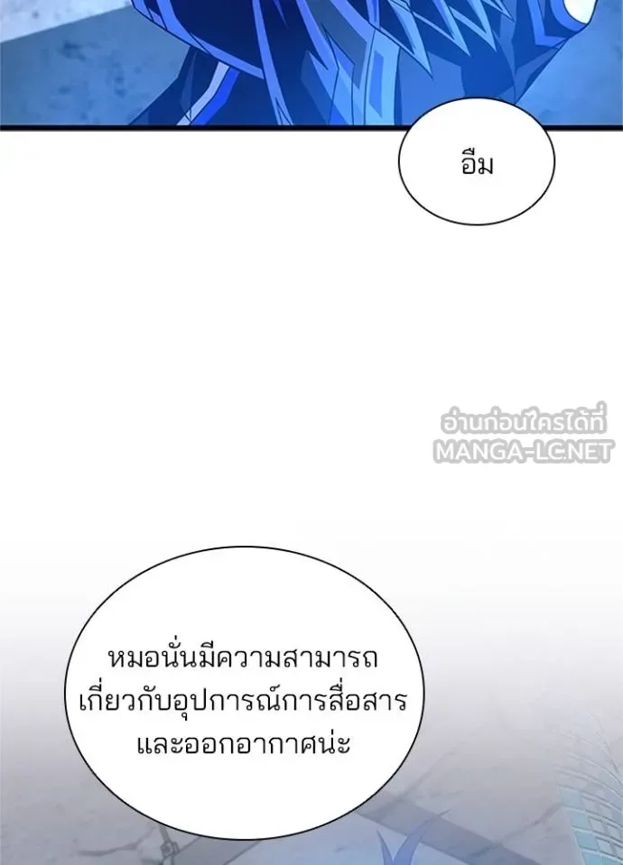 Villain to Kill ตอนที่ 169 หน้า 40
