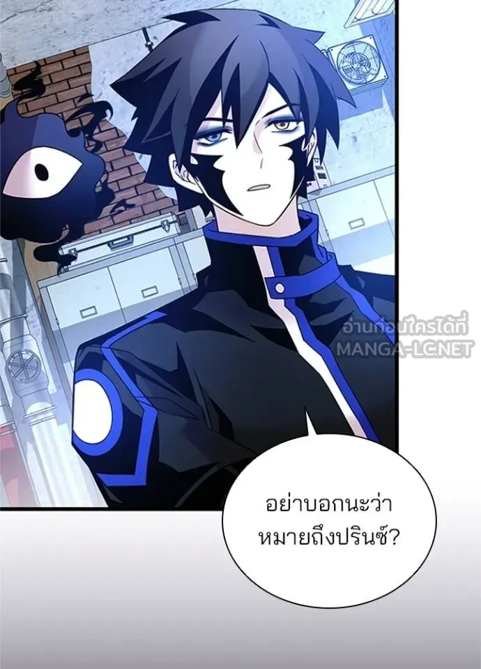 Villain to Kill ตอนที่ 169 หน้า 54