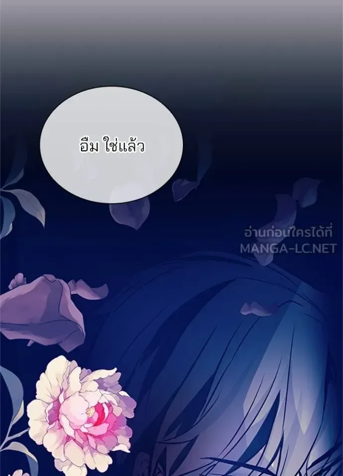 Villain to Kill ตอนที่ 169 หน้า 55