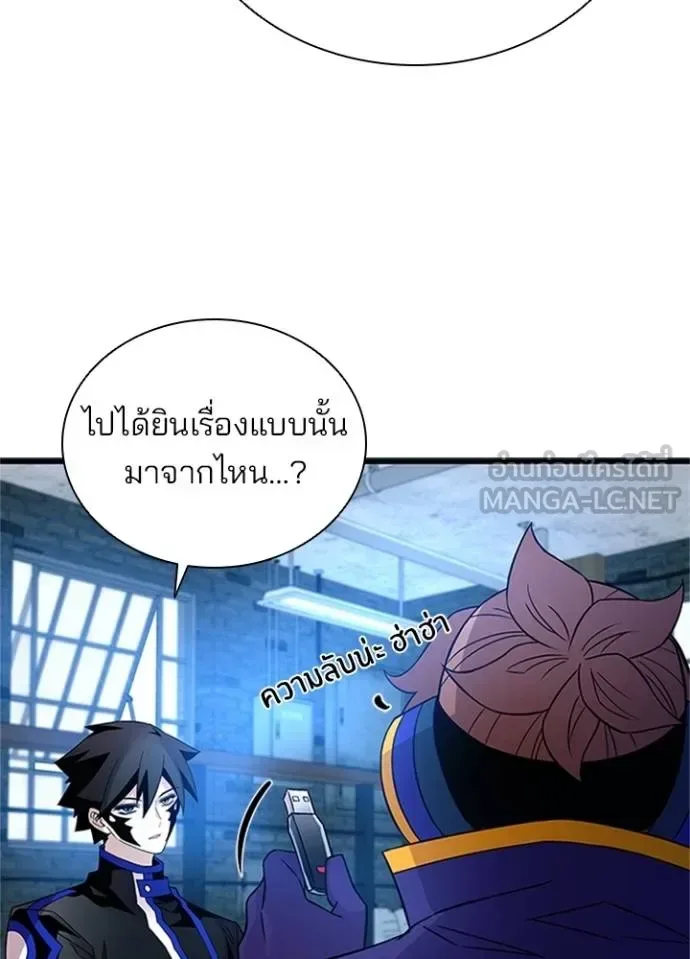 Villain to Kill ตอนที่ 169 หน้า 57