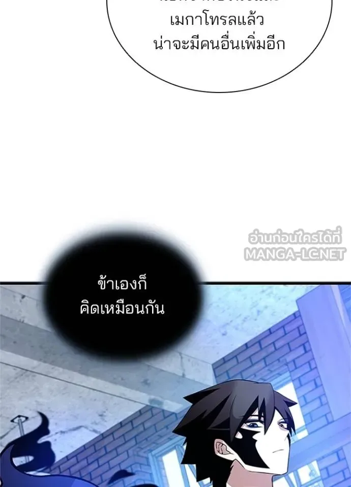 Villain to Kill ตอนที่ 169 หน้า 60