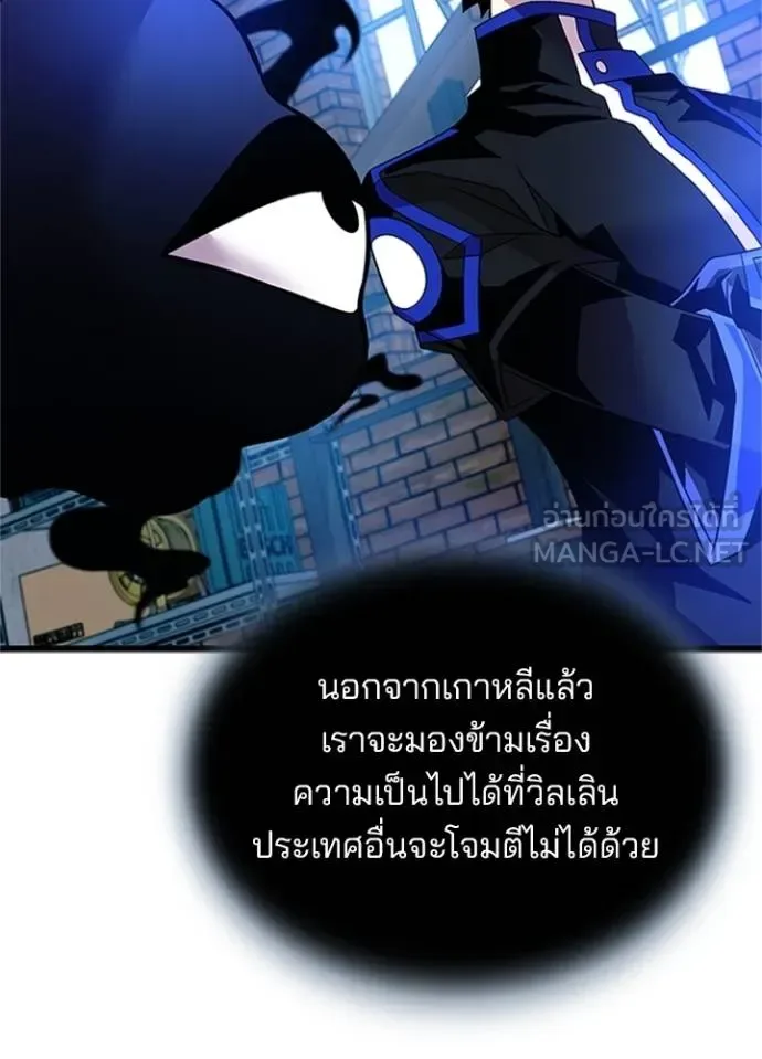 Villain to Kill ตอนที่ 169 หน้า 61