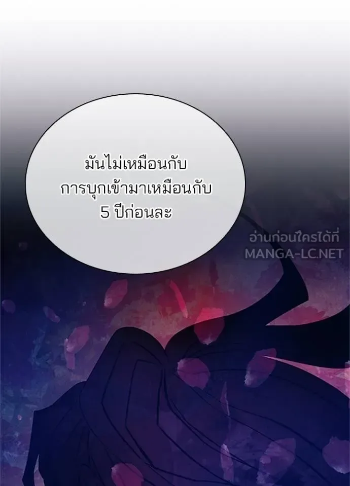Villain to Kill ตอนที่ 169 หน้า 62