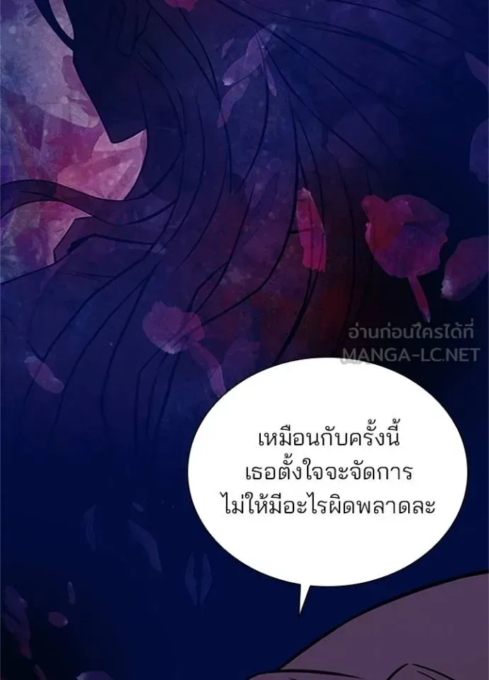 Villain to Kill ตอนที่ 169 หน้า 63