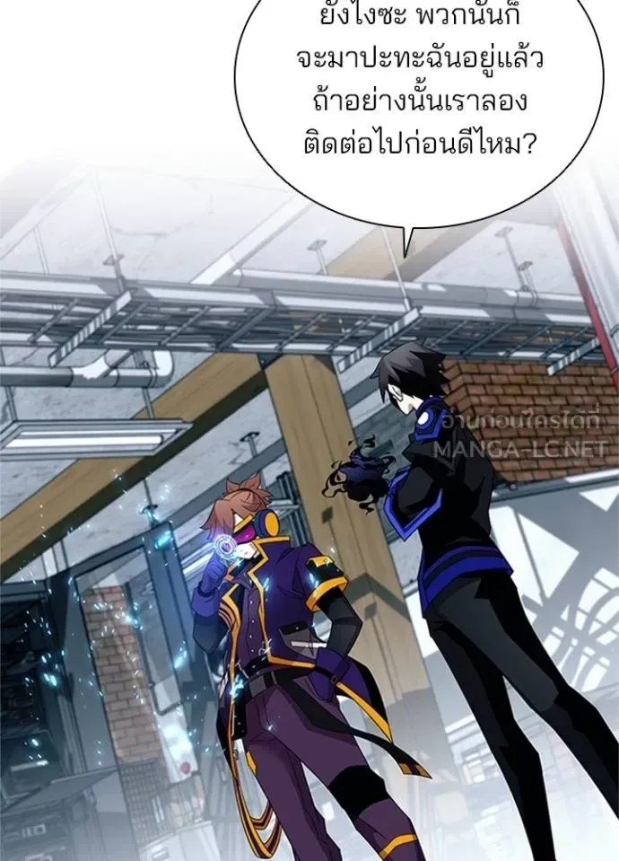 Villain to Kill ตอนที่ 169 หน้า 68