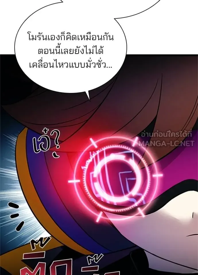 Villain to Kill ตอนที่ 169 หน้า 72
