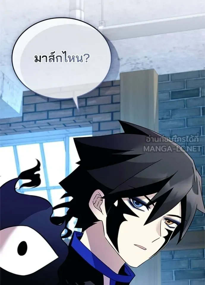 Villain to Kill ตอนที่ 169 หน้า 75
