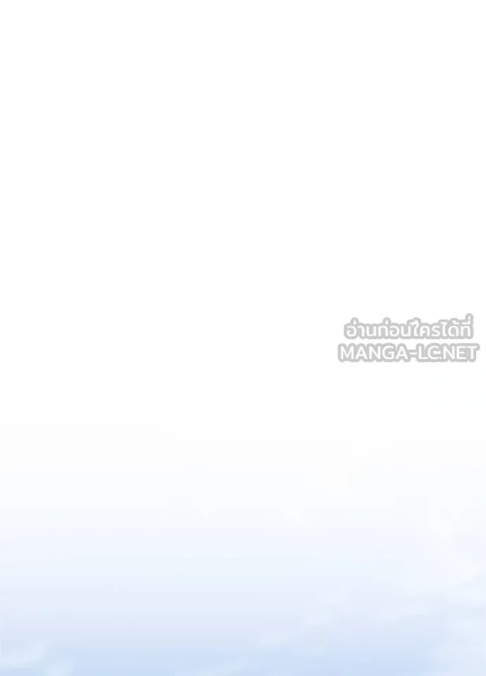 Villain to Kill ตอนที่ 169 หน้า 77