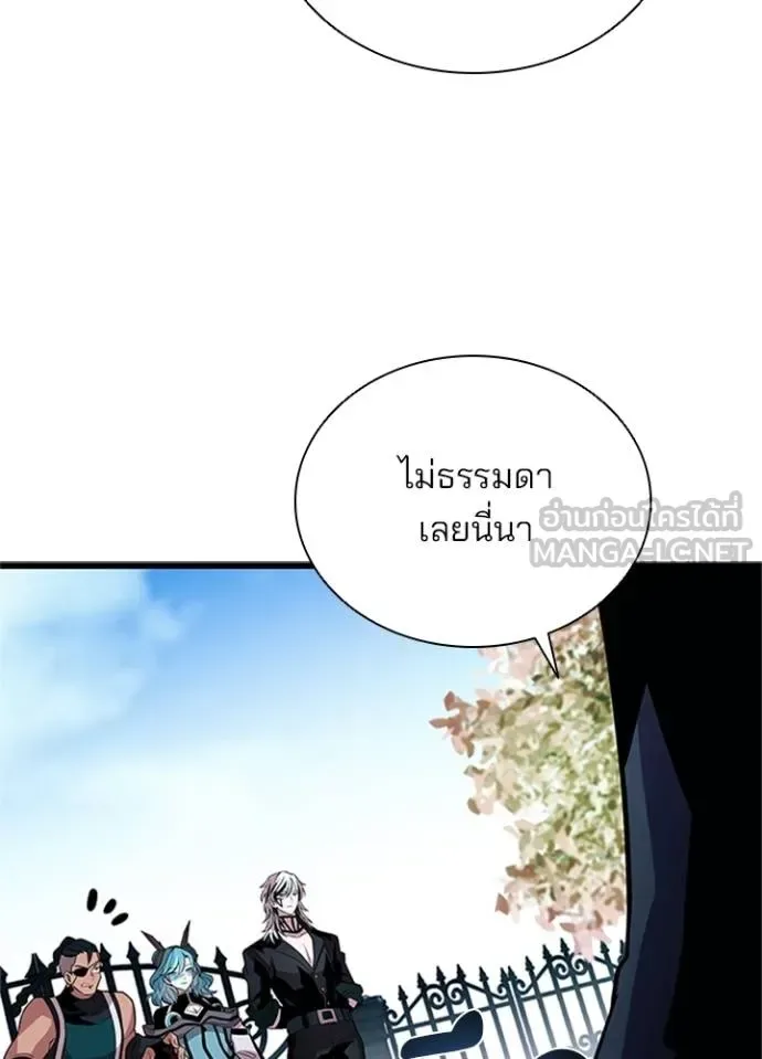 Villain to Kill ตอนที่ 169 หน้า 82