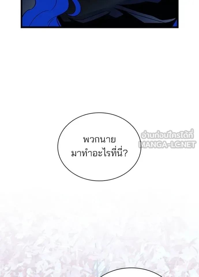 Villain to Kill ตอนที่ 169 หน้า 99