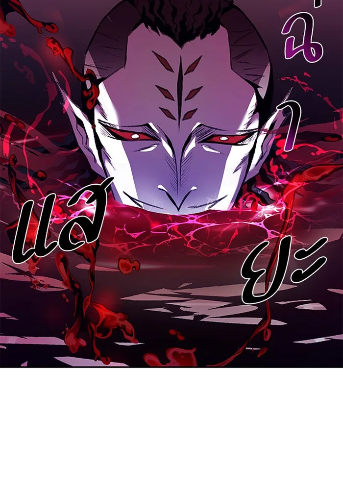 Villain to Kill ตอนที่ 17 หน้า 10