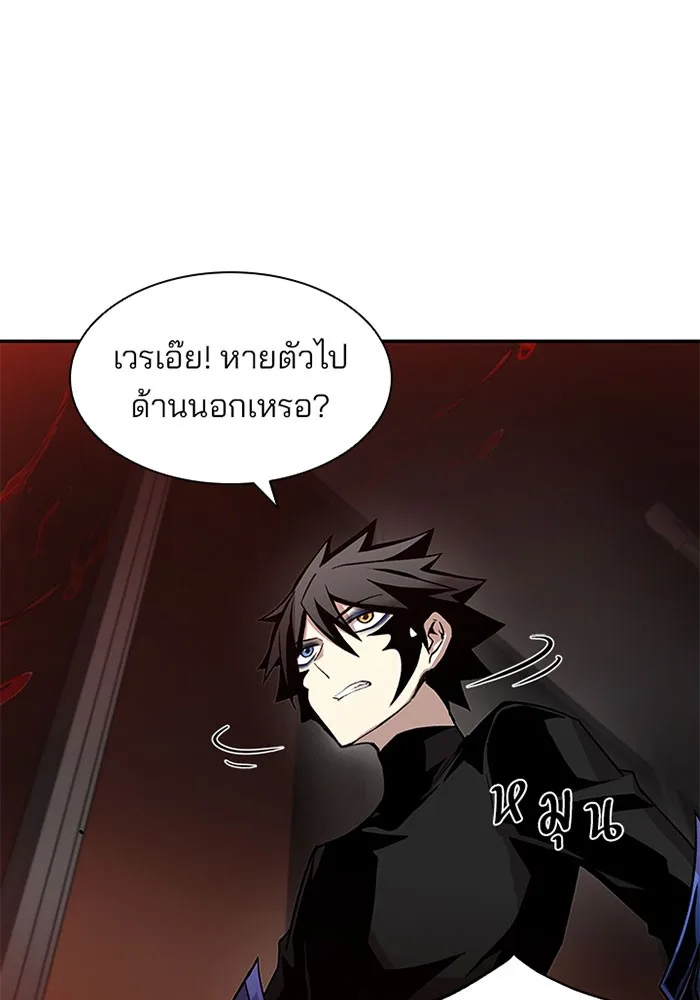 Villain to Kill ตอนที่ 17 หน้า 19