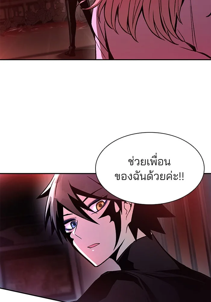Villain to Kill ตอนที่ 17 หน้า 21