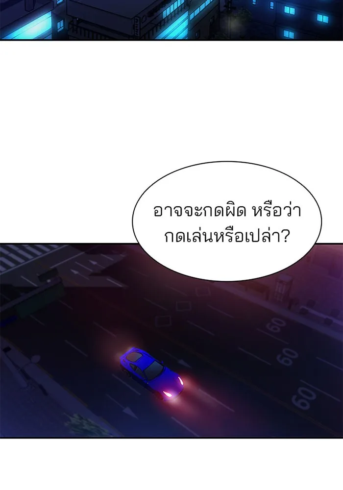 Villain to Kill ตอนที่ 17 หน้า 25