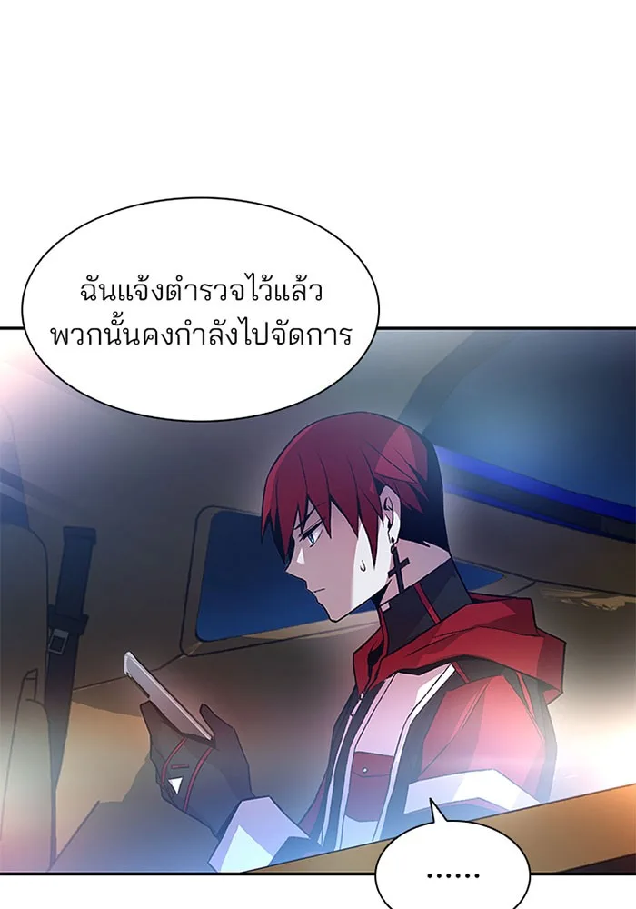 Villain to Kill ตอนที่ 17 หน้า 27