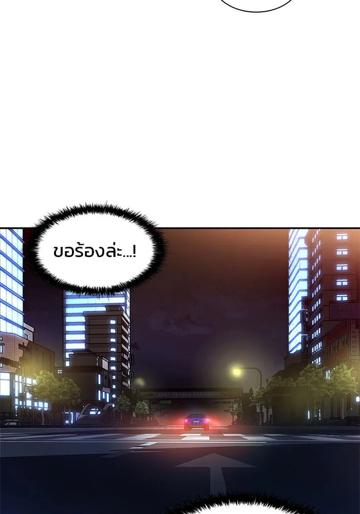 Villain to Kill ตอนที่ 17 หน้า 28