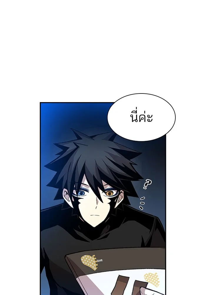 Villain to Kill ตอนที่ 17 หน้า 38