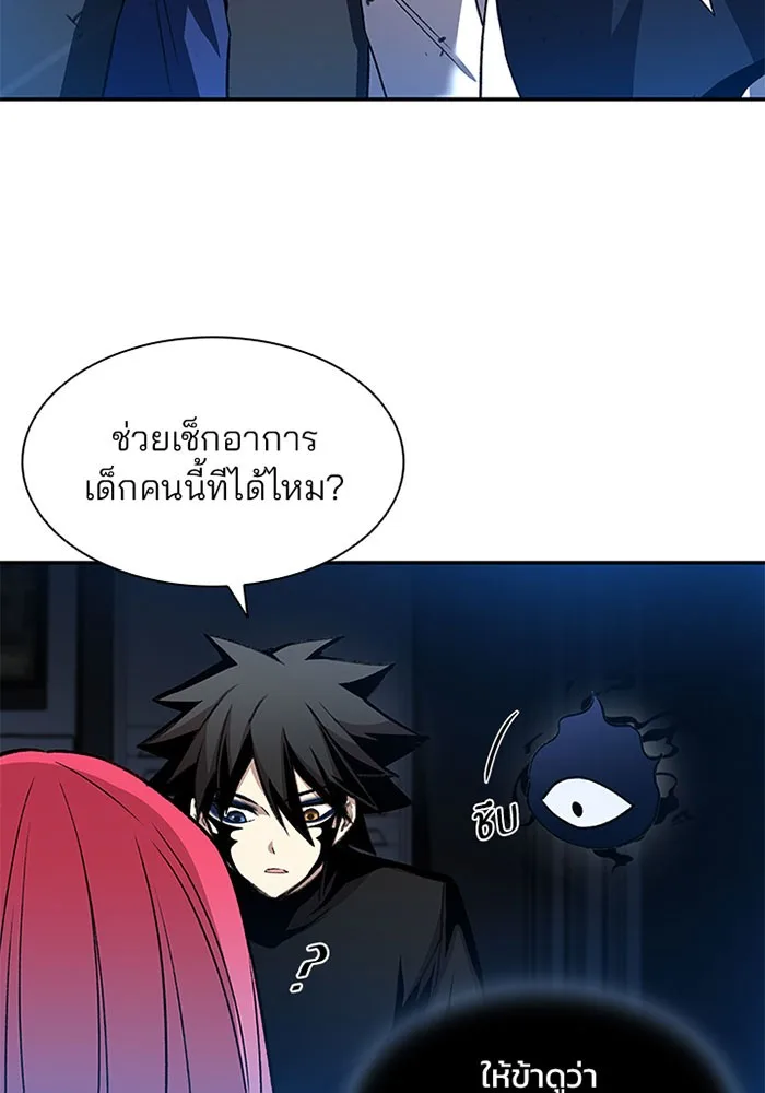 Villain to Kill ตอนที่ 17 หน้า 41